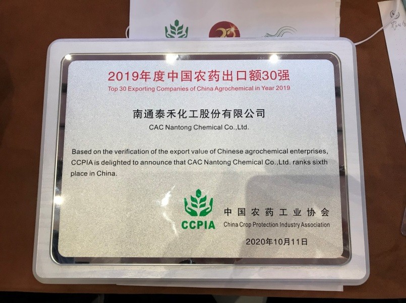 ����Ѱ�������� ��������ȴ���� ������2019�й�ũҩ���ڶ�30ǿ���������� �����������޹�˾�ɷ�λ�е����������������