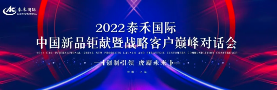 �������� ����δ�� ����2022�����������޹�˾�����й���Ʒ������ս�Կͻ��۷�Ի���Բ������