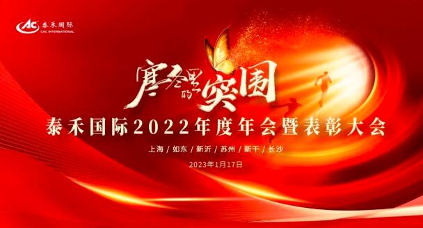 �϶����ͻΧ | �����������޹�˾����2022�������߱�����Բ���չ�
